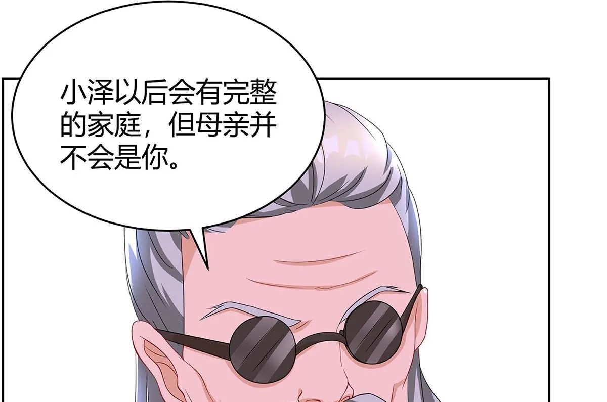 第82话 放弃抚养权 第25页
