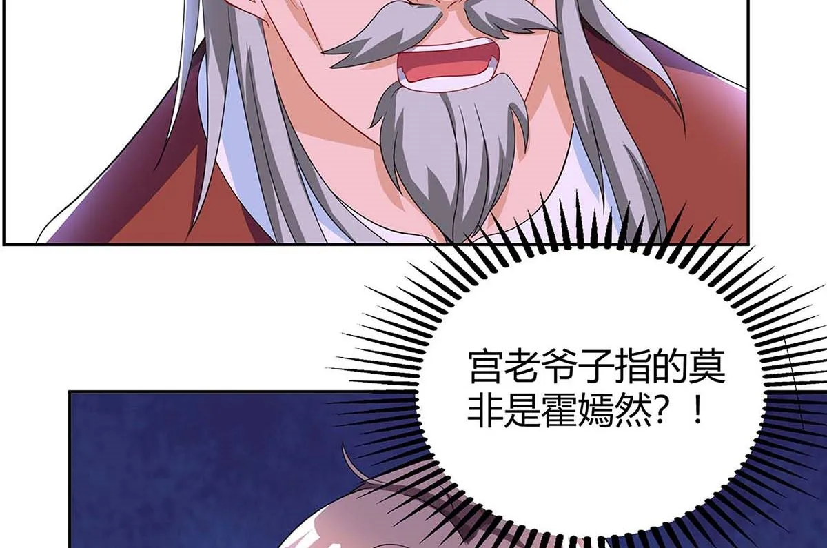 第82话 放弃抚养权 第26页