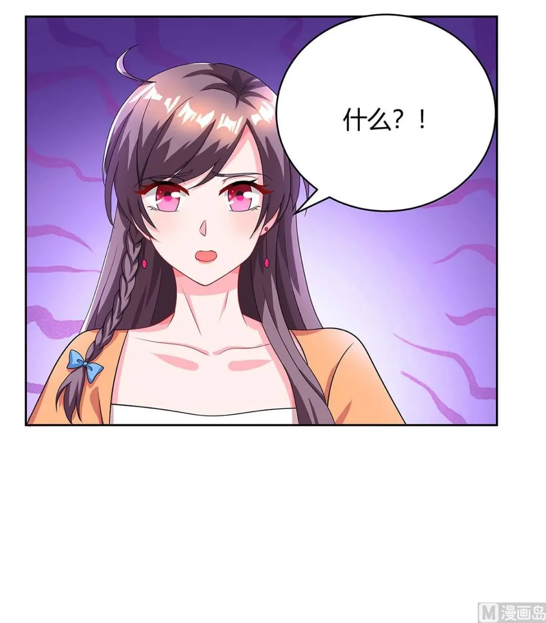 第82话 放弃抚养权 第30页