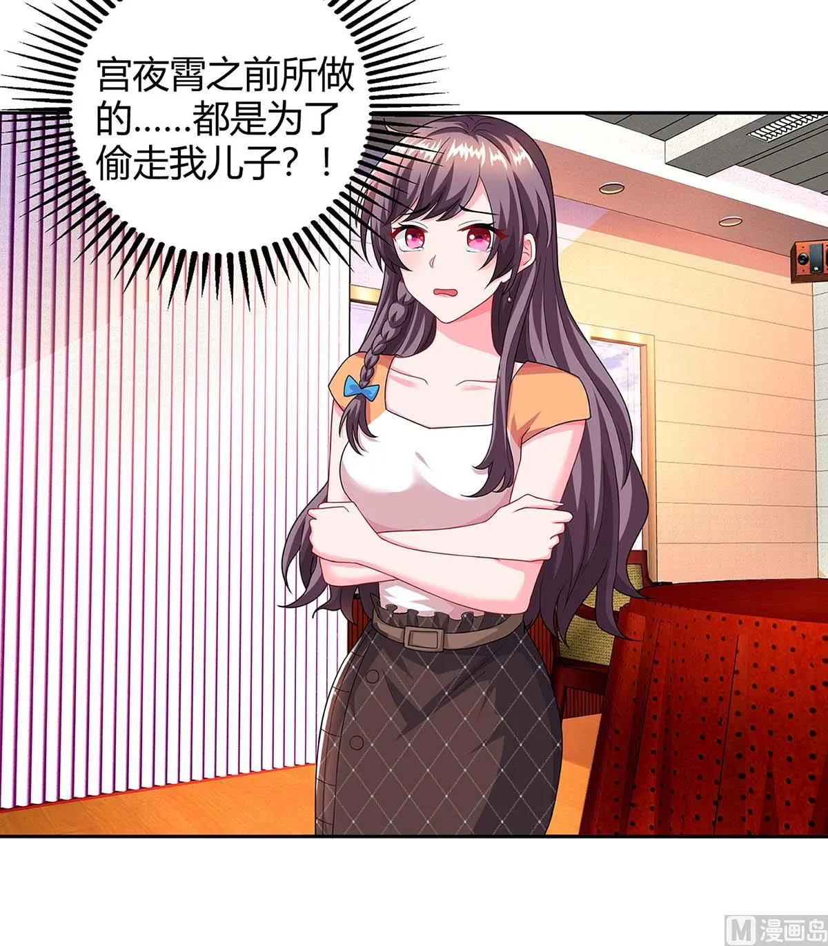 第82话 放弃抚养权 第31页