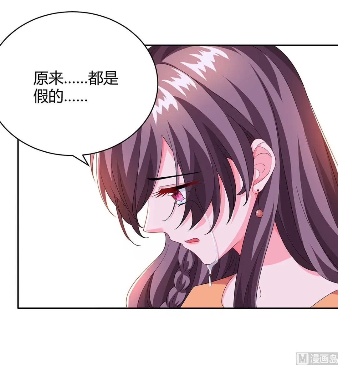 第82话 放弃抚养权 第32页