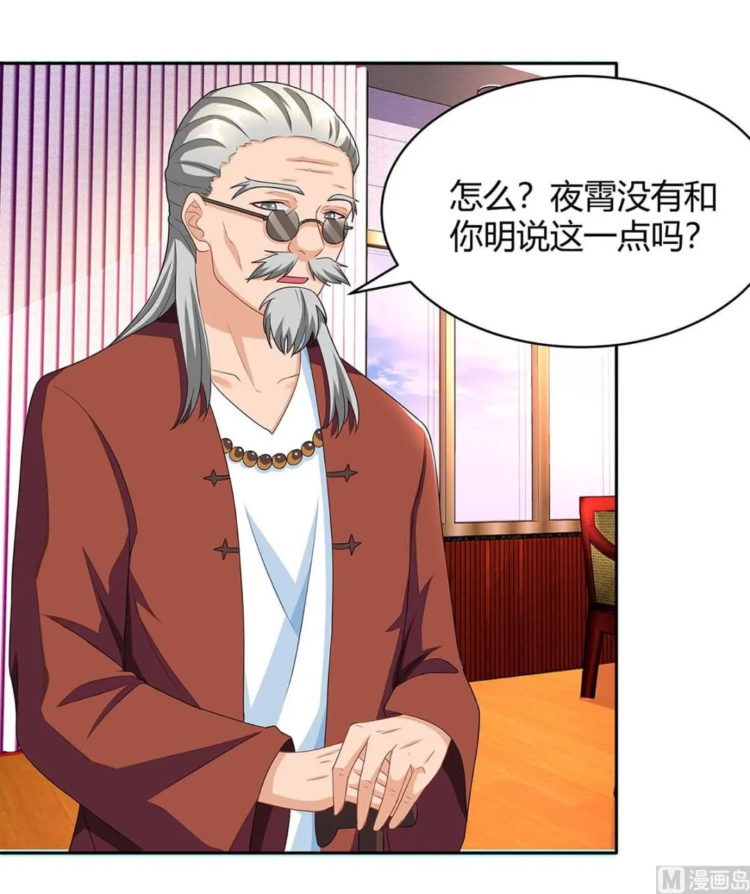第82话 放弃抚养权 第33页