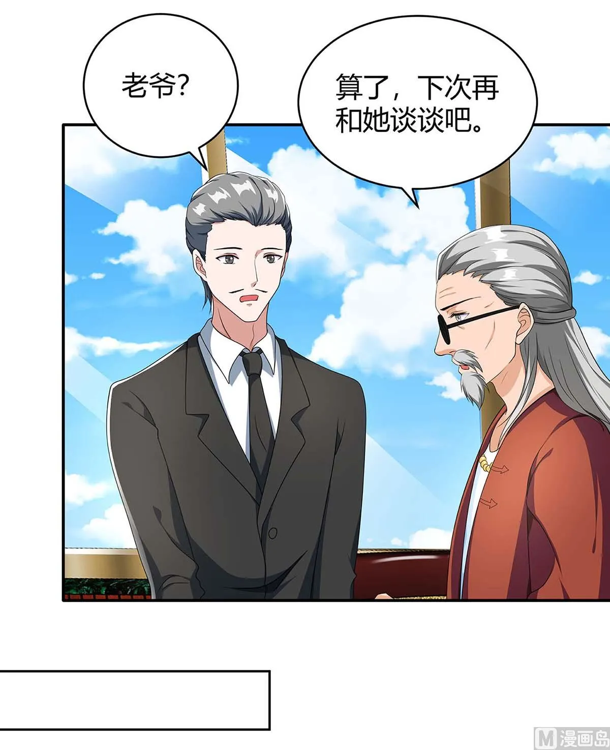 第82话 放弃抚养权 第36页