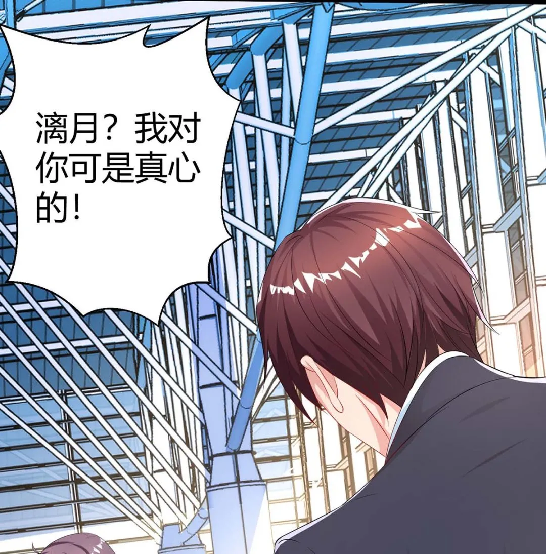 第81话 告状 第11页