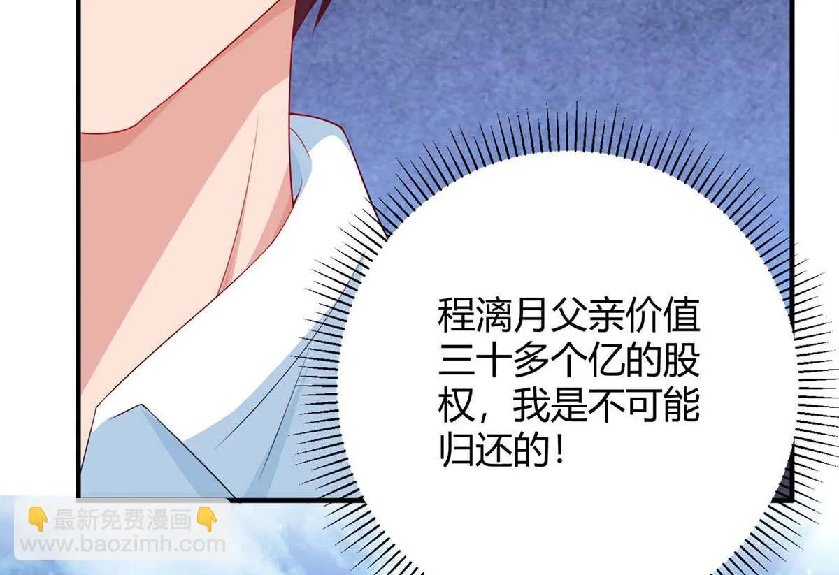 第81话 告状 第16页