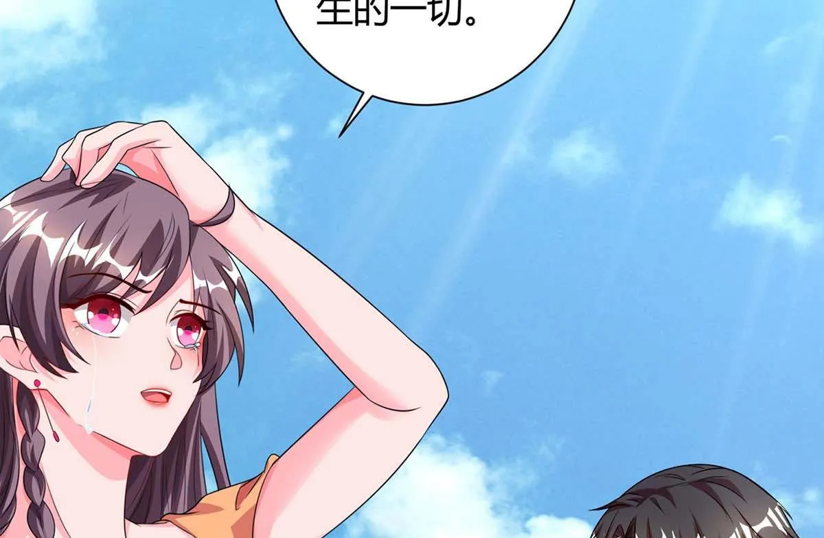 第81话 告状 第23页