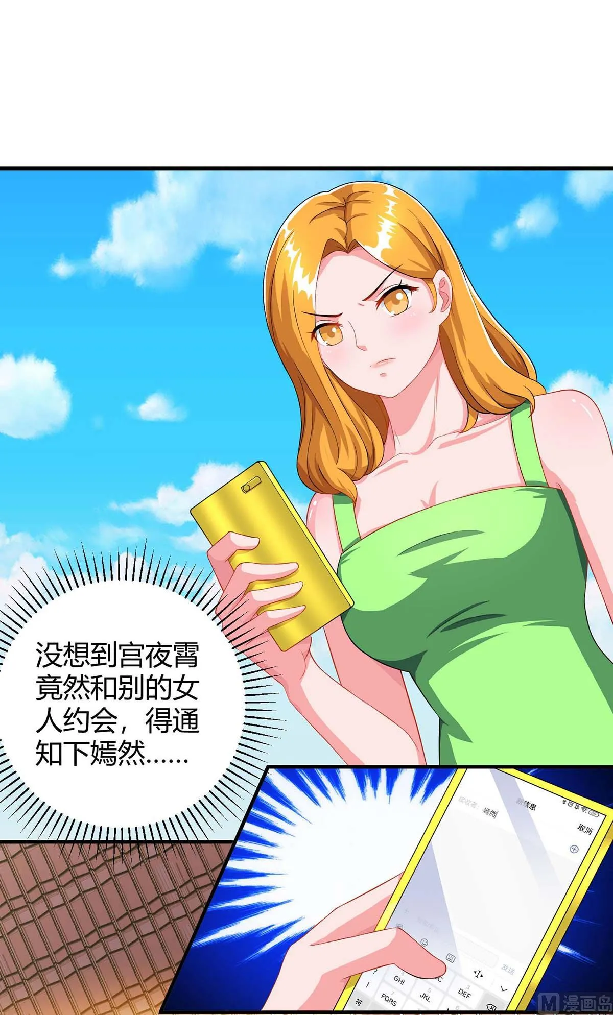 第81话 告状 第28页