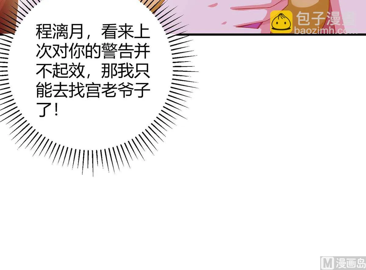 第81话 告状 第43页