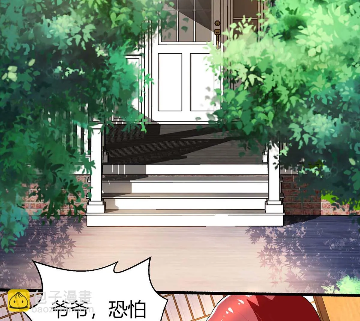 第81话 告状 第45页