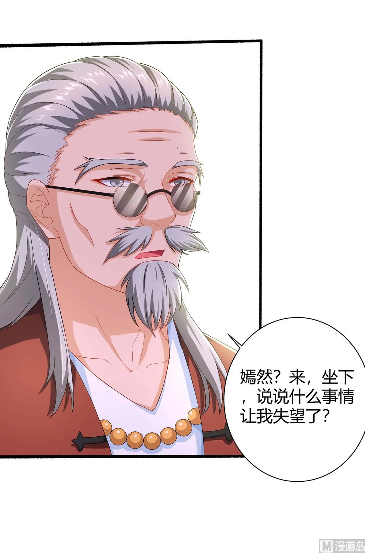 第81话 告状 第47页