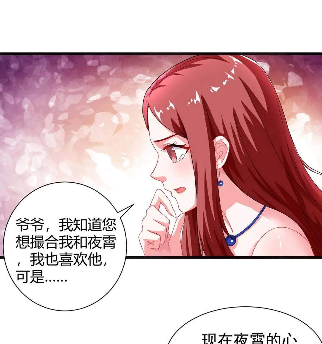 第81话 告状 第48页