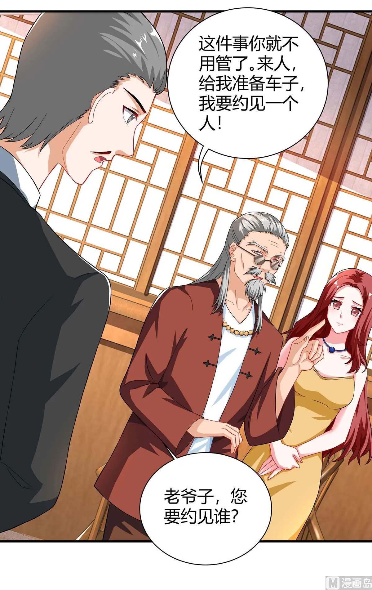 第81话 告状 第52页
