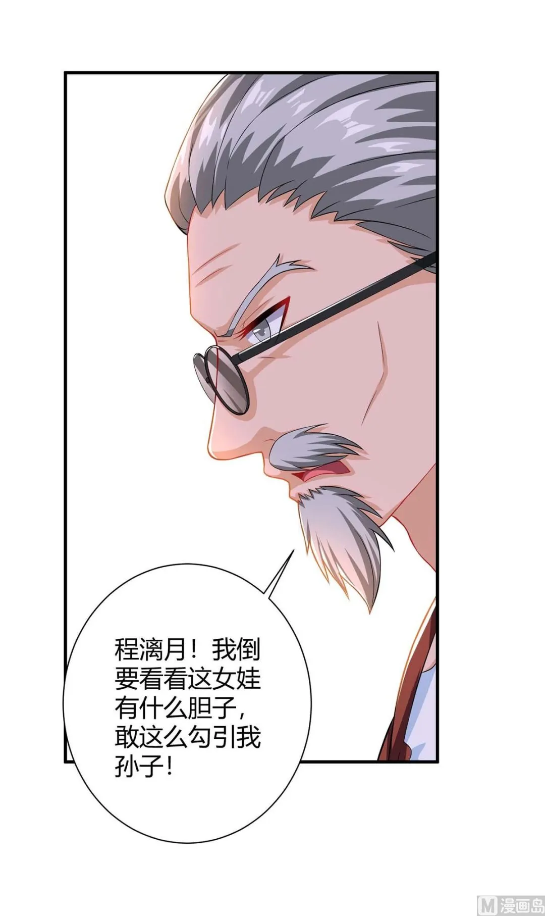 第81话 告状 第53页