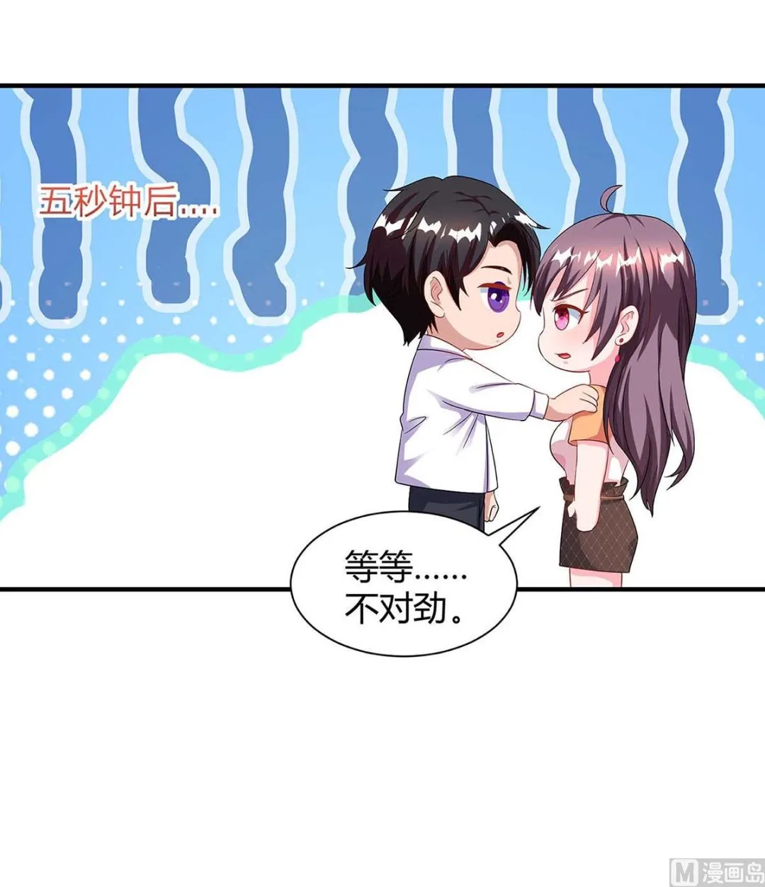 第80话 陆海被抓 第7页