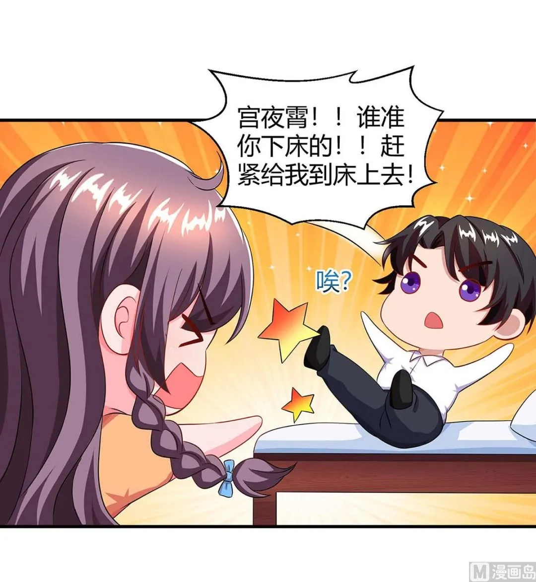 第80话 陆海被抓 第8页