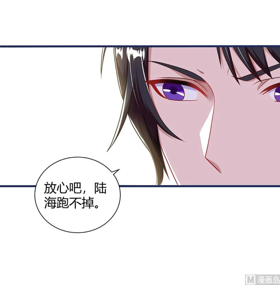 第80话 陆海被抓 第16页