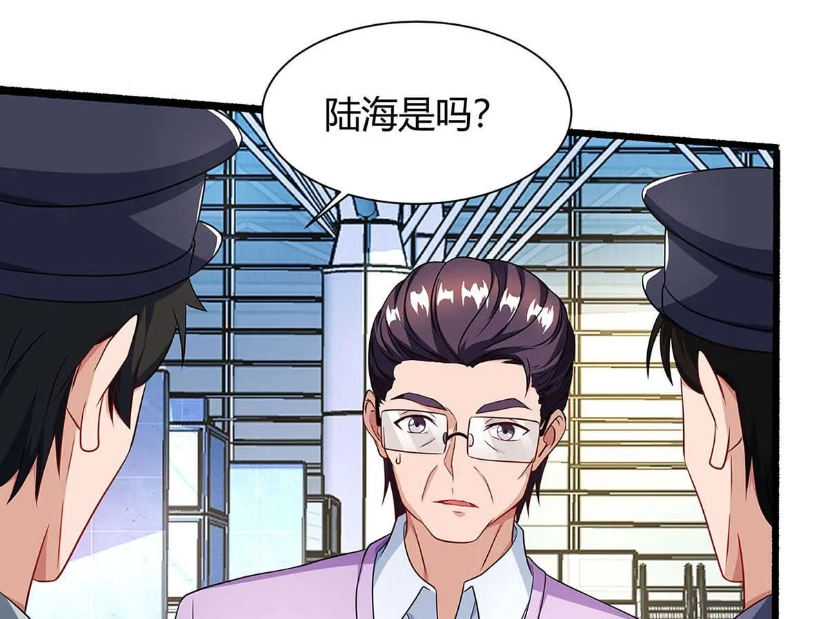 第80话 陆海被抓 第20页