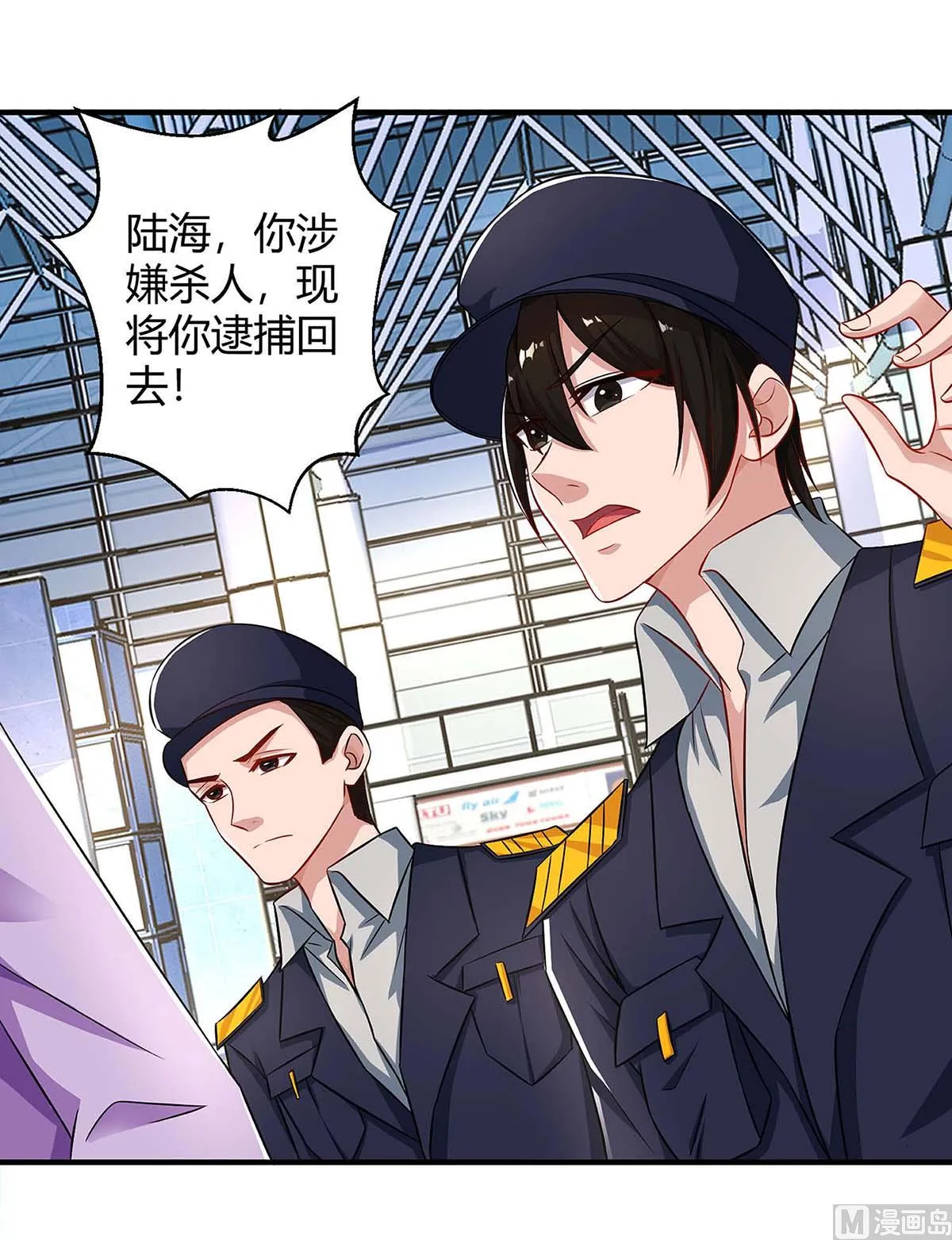 第80话 陆海被抓 第23页