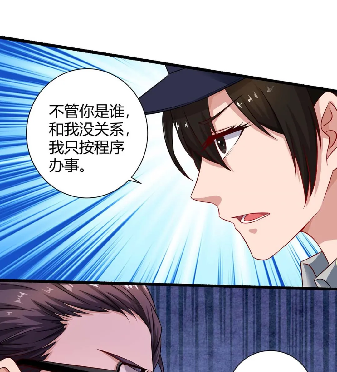 第80话 陆海被抓 第25页
