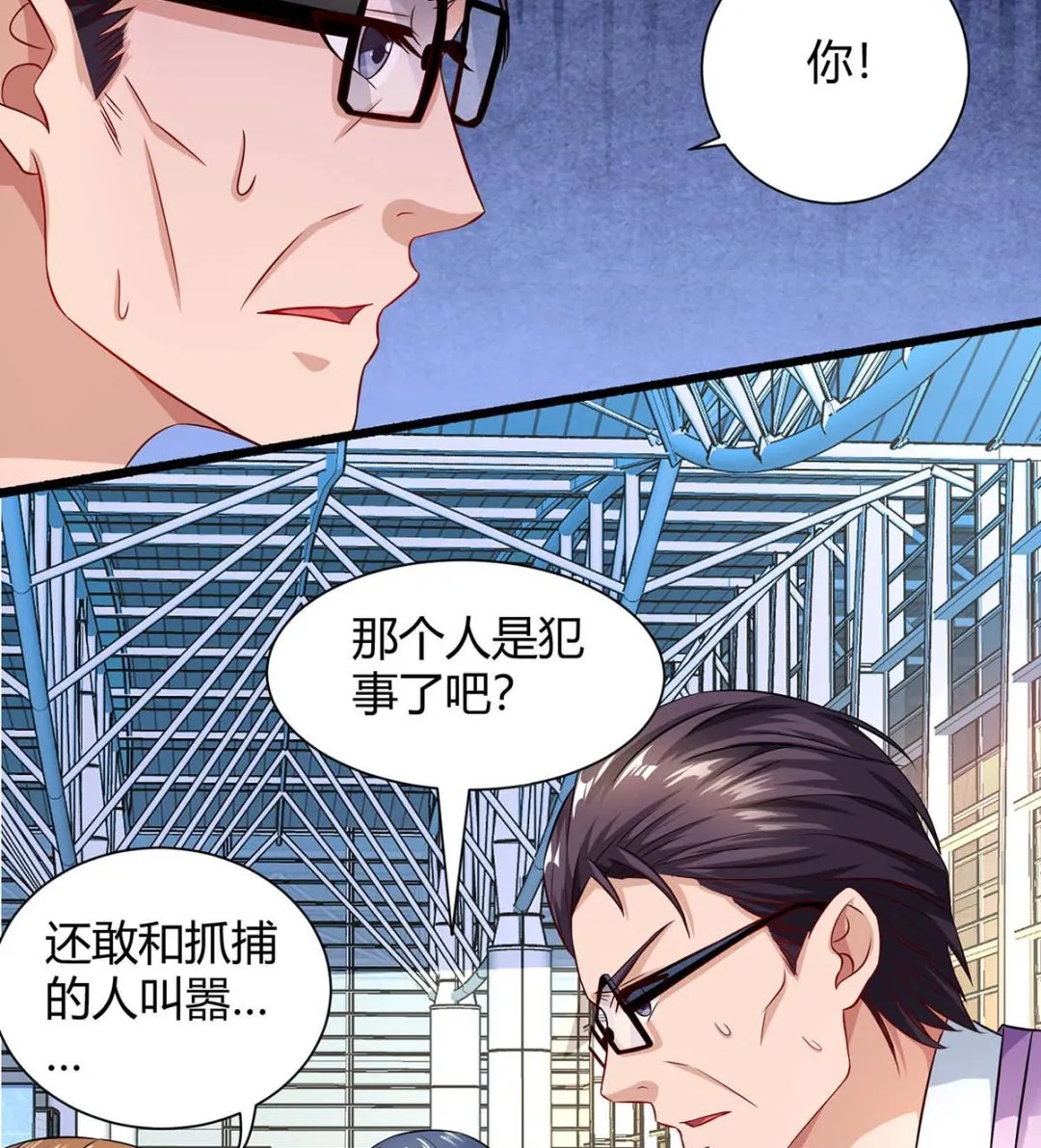 第80话 陆海被抓 第26页