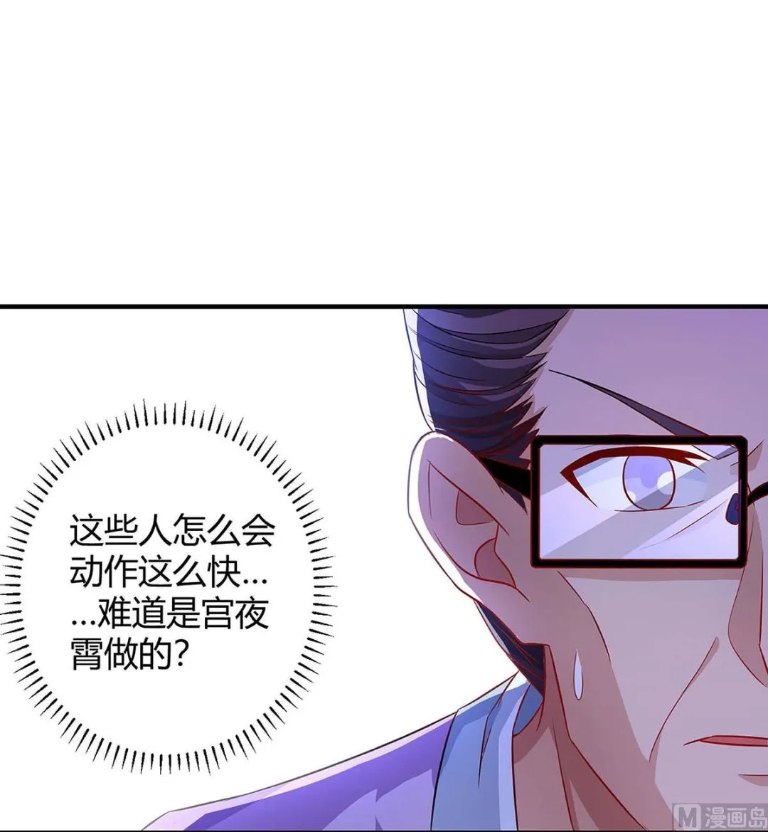 第80话 陆海被抓 第28页