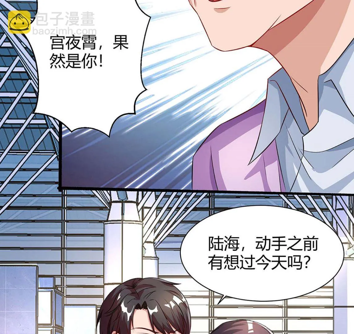 第80话 陆海被抓 第33页