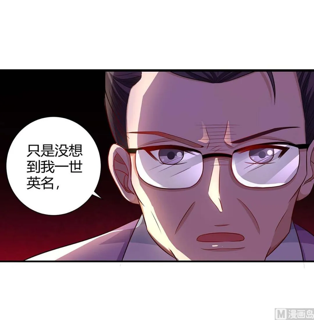 第80话 陆海被抓 第35页