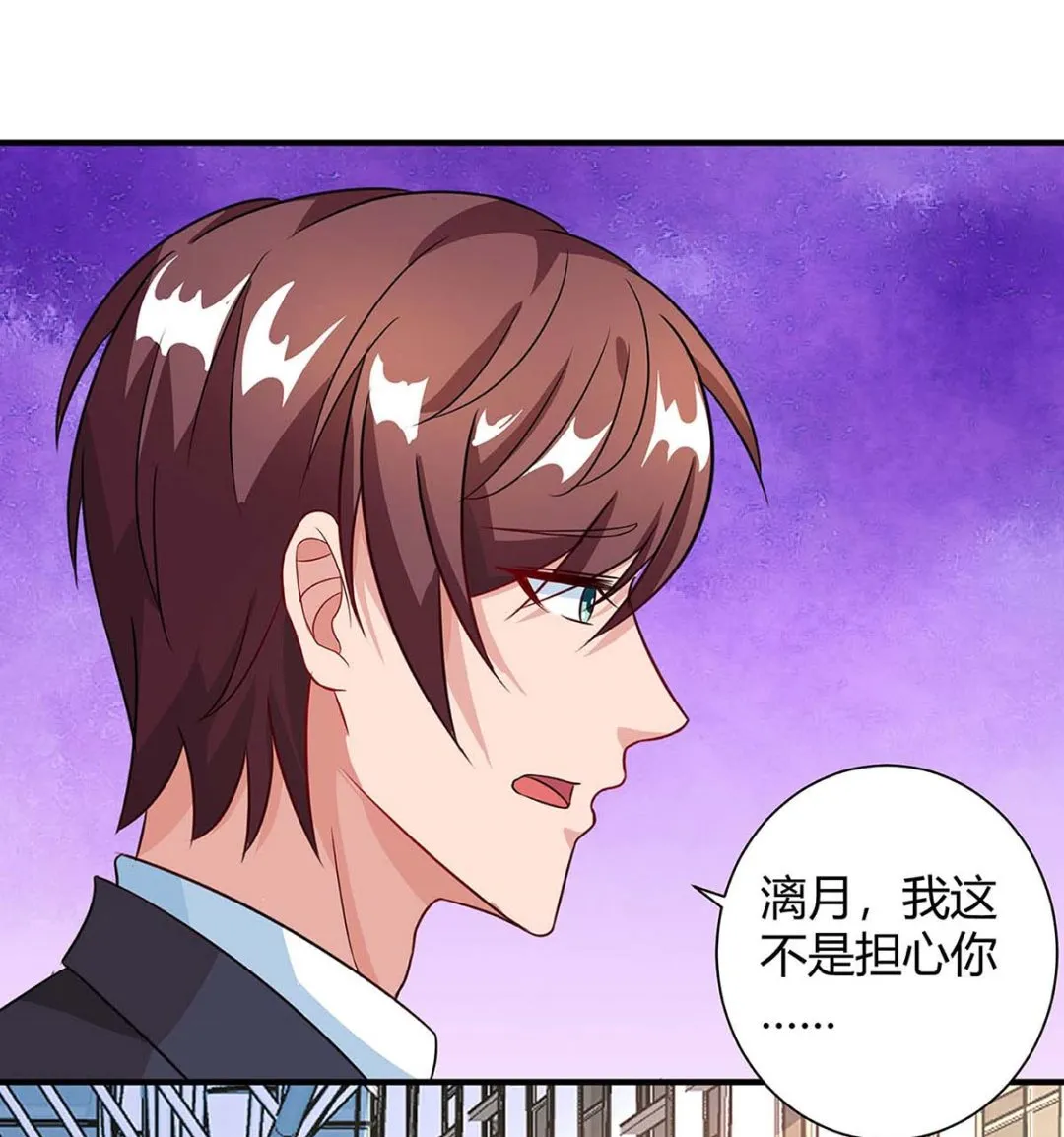 第80话 陆海被抓 第44页