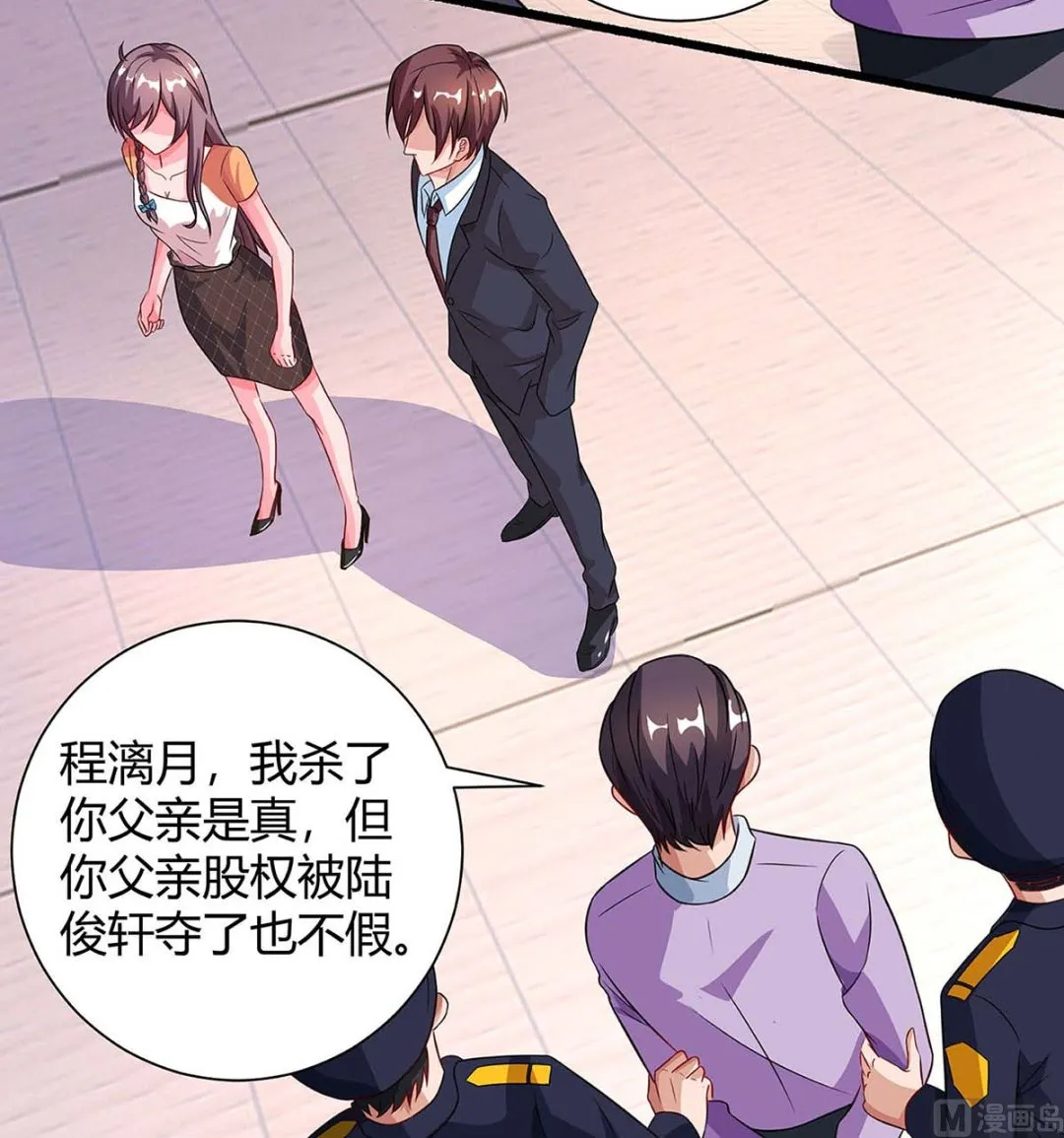 第80话 陆海被抓 第46页