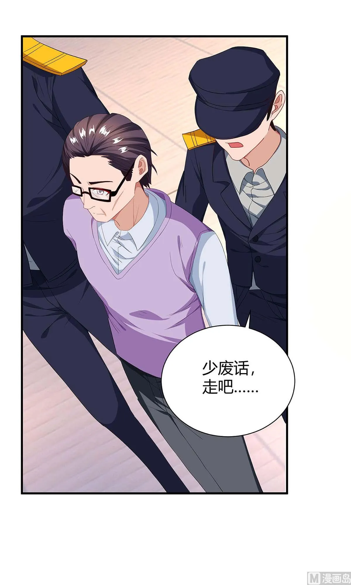 第80话 陆海被抓 第48页