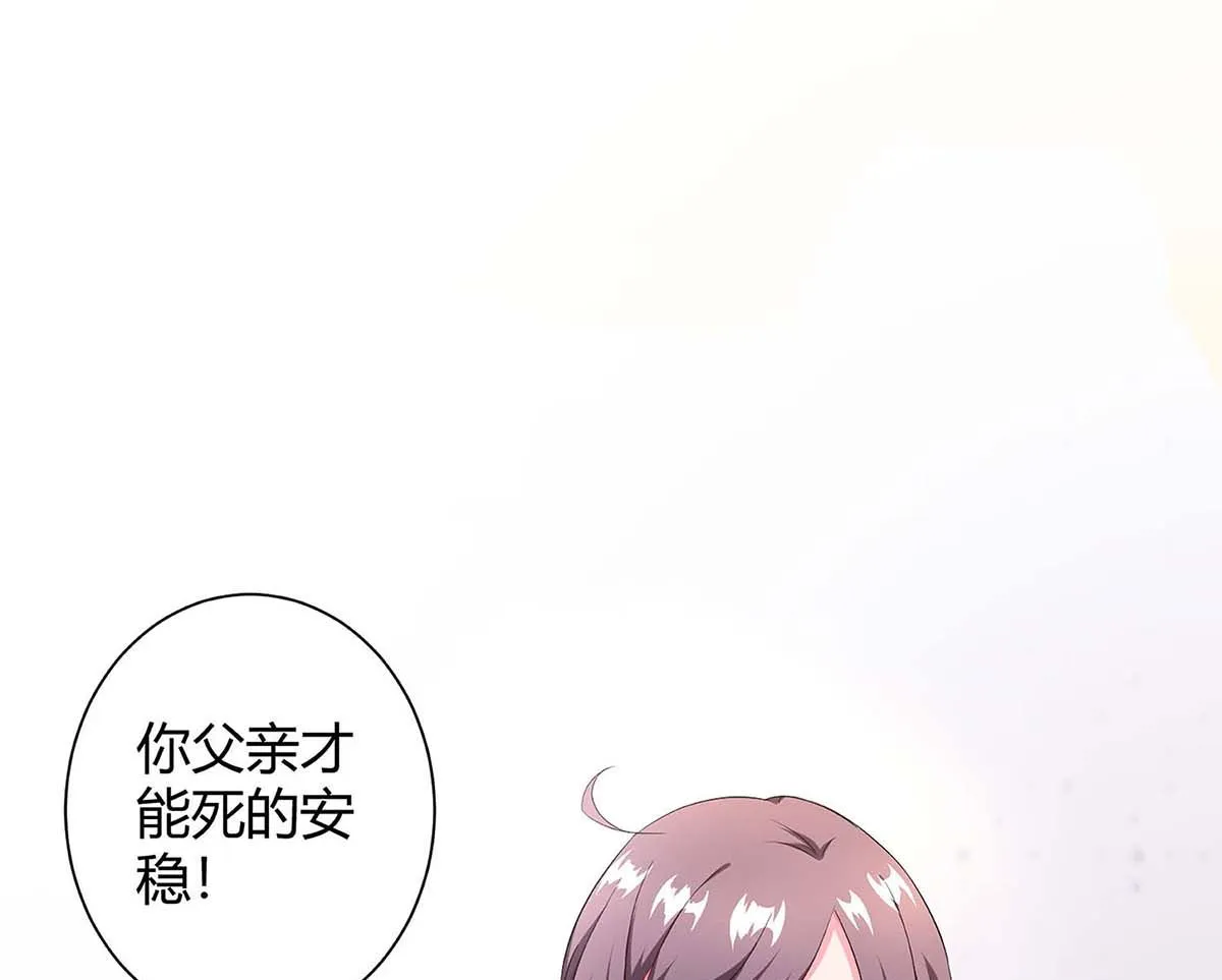 第80话 陆海被抓 第50页