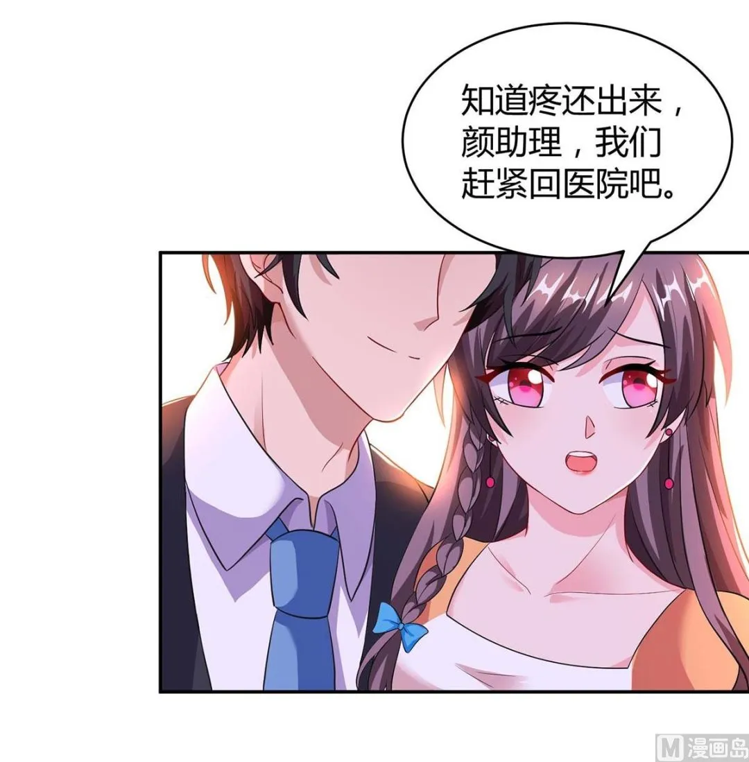 第79话 利用 第8页