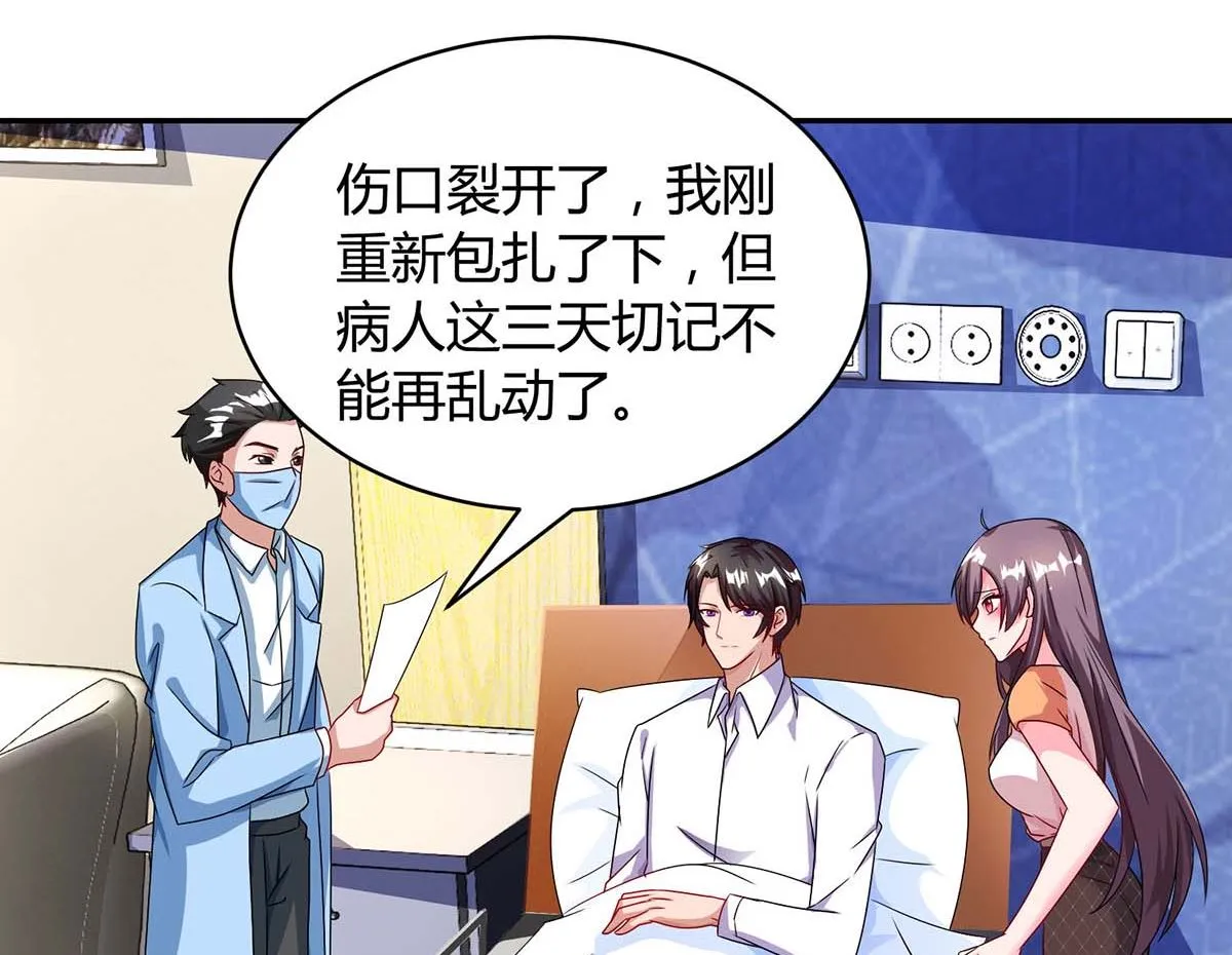 第79话 利用 第12页