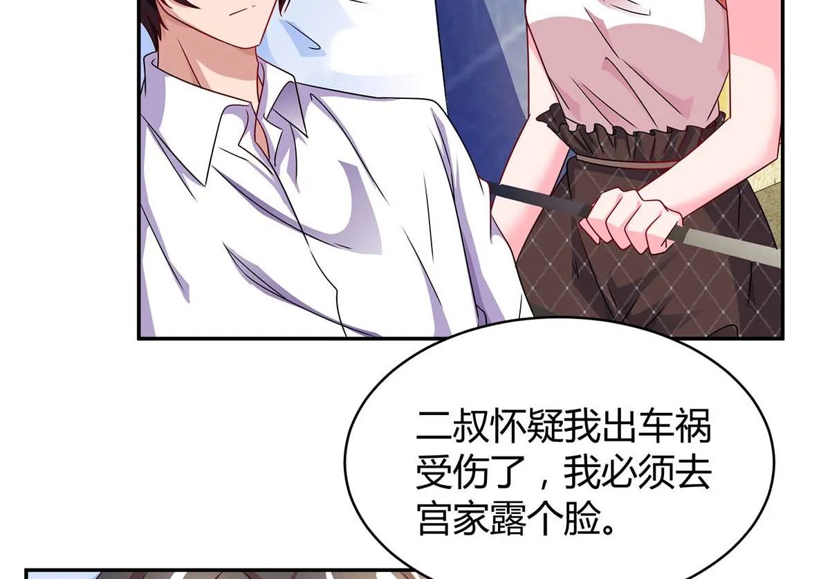 第79话 利用 第16页