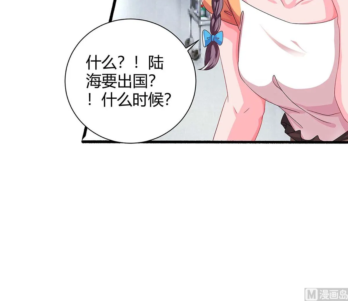 第79话 利用 第34页