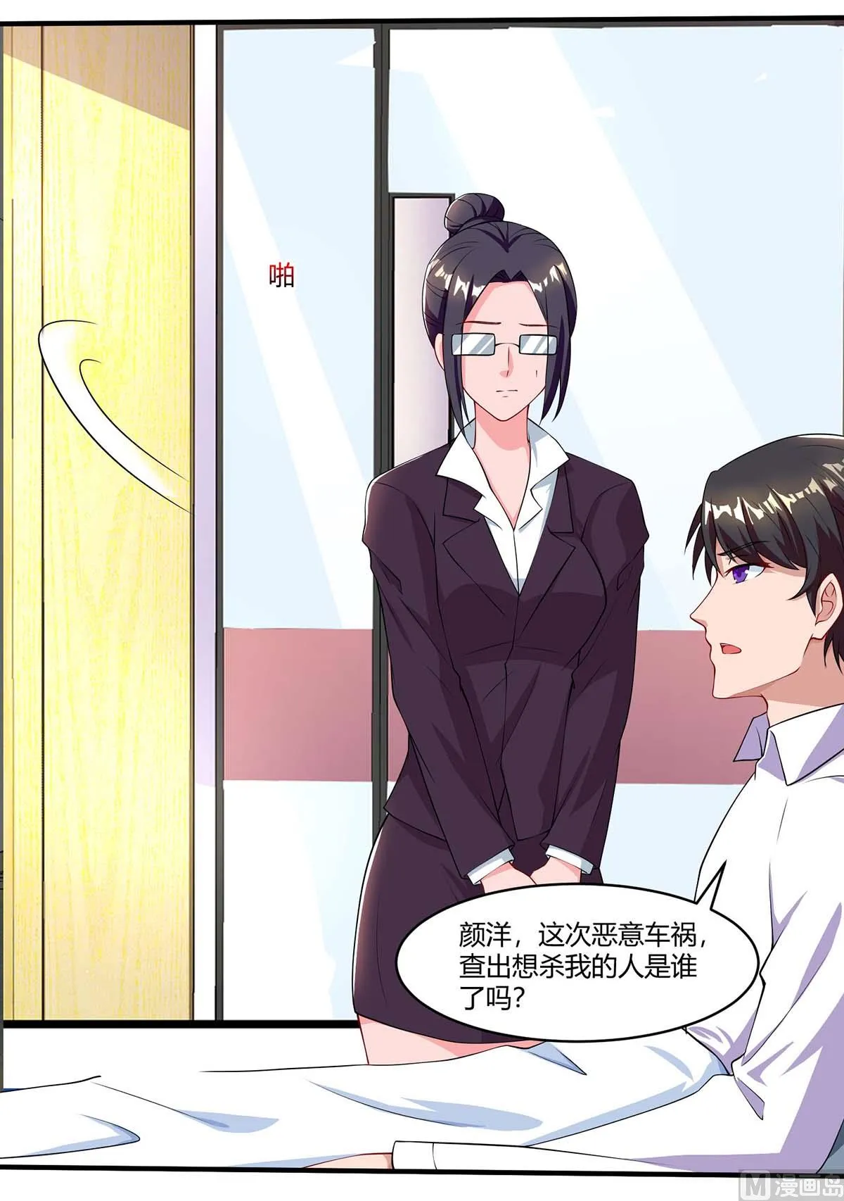 第78话 二叔的试探 第1页