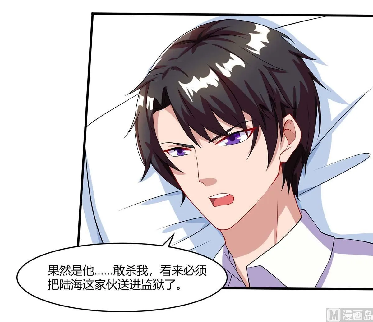 第78话 二叔的试探 第3页