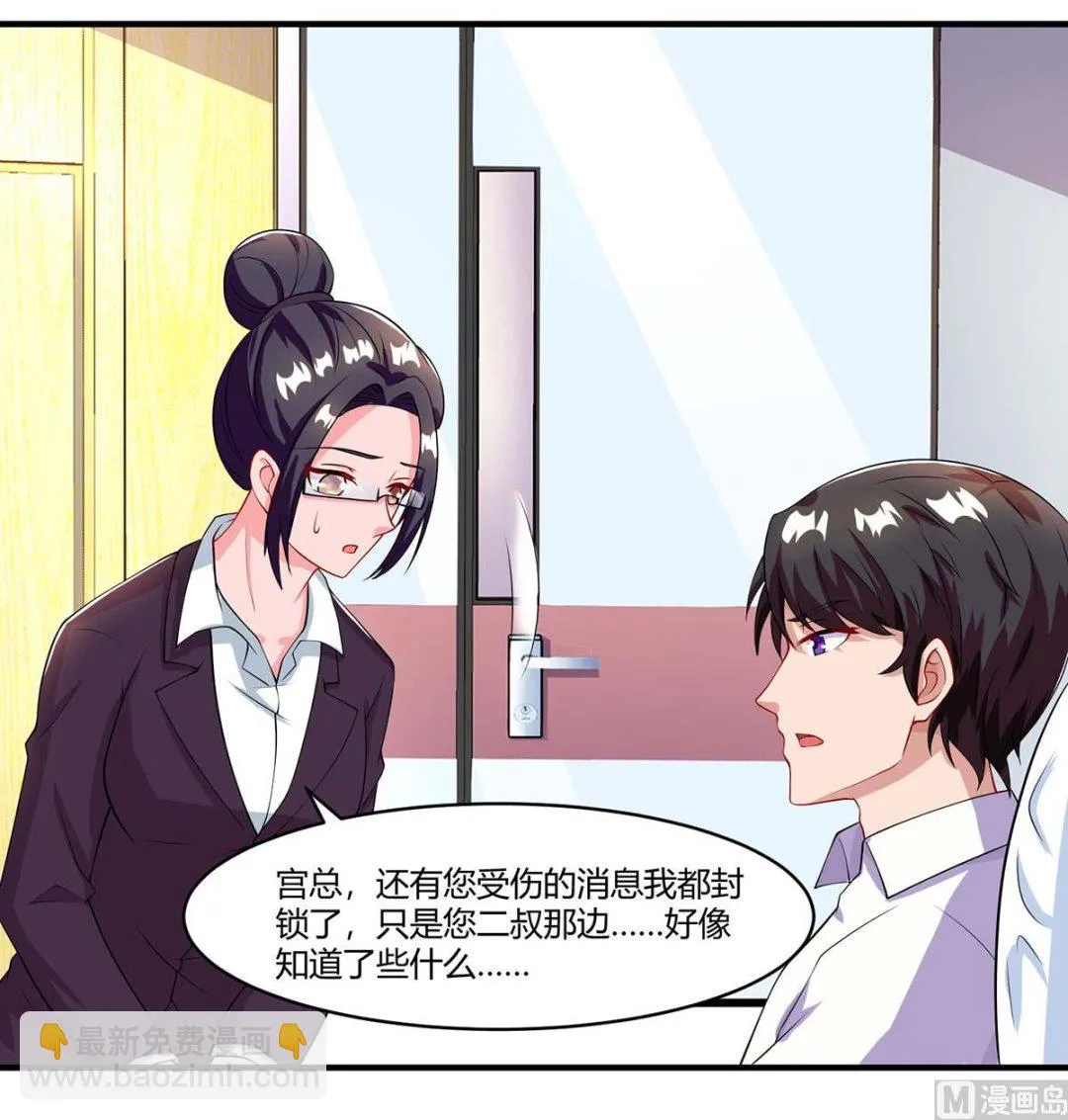 第78话 二叔的试探 第4页