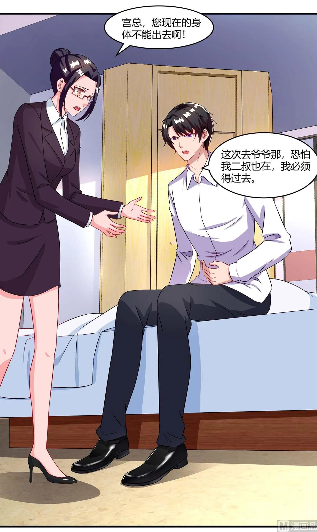 第78话 二叔的试探 第9页