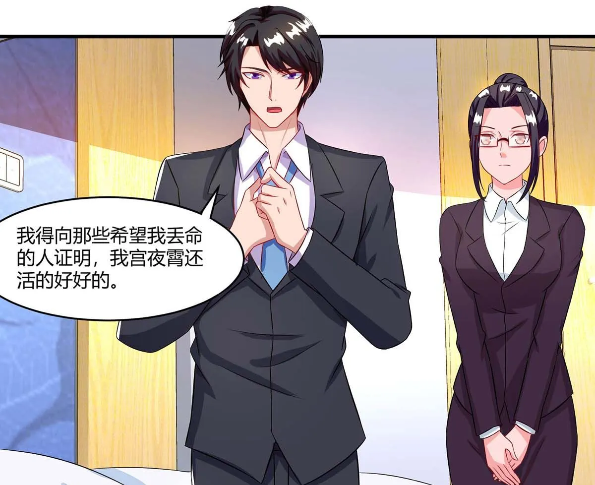第78话 二叔的试探 第10页