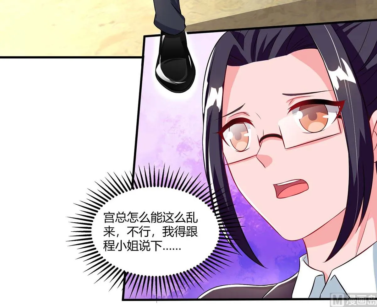 第78话 二叔的试探 第12页