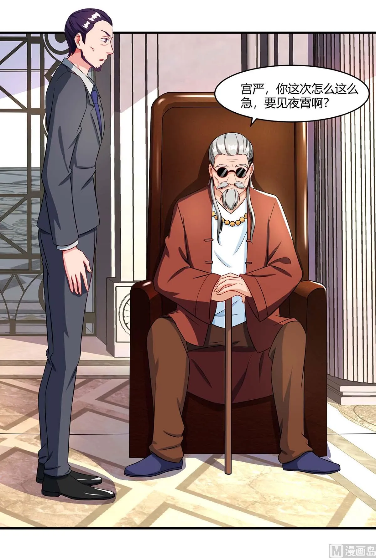 第78话 二叔的试探 第14页