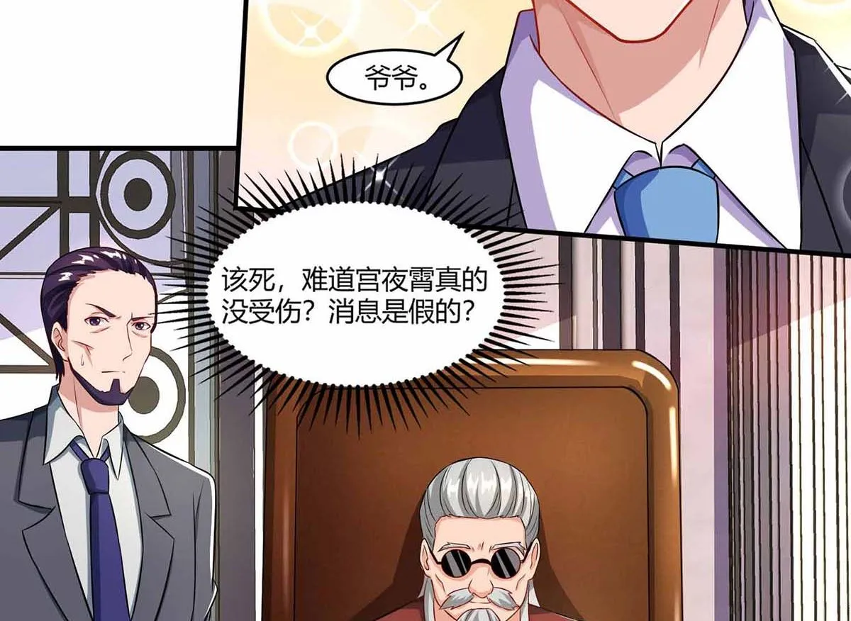 第78话 二叔的试探 第22页