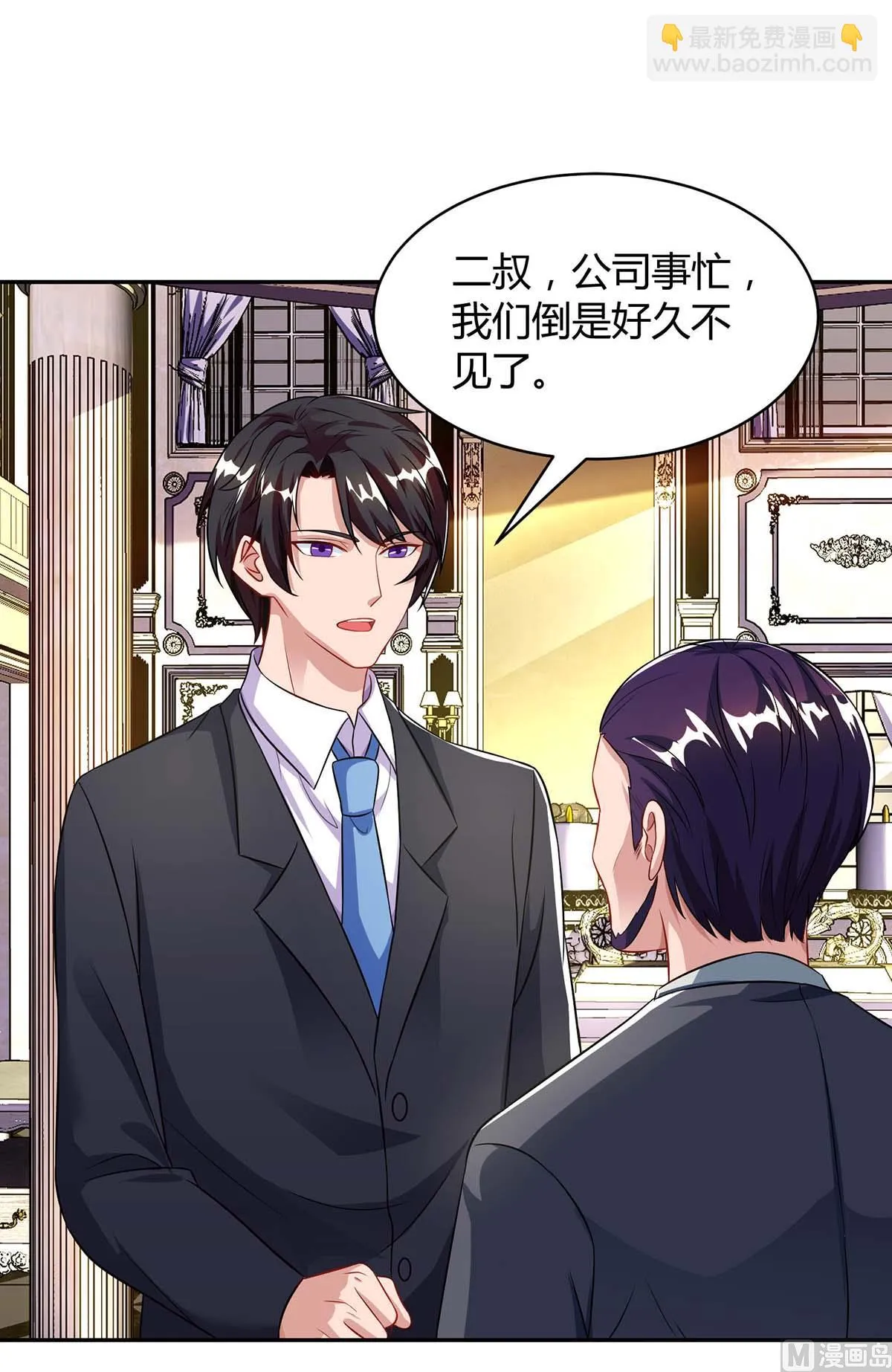 第78话 二叔的试探 第24页