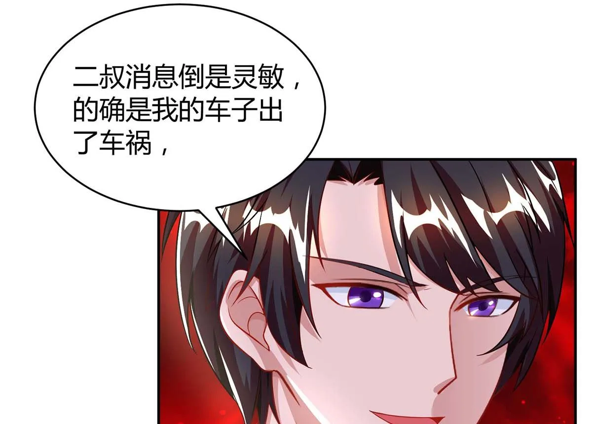 第78话 二叔的试探 第27页