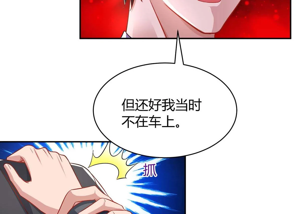 第78话 二叔的试探 第28页