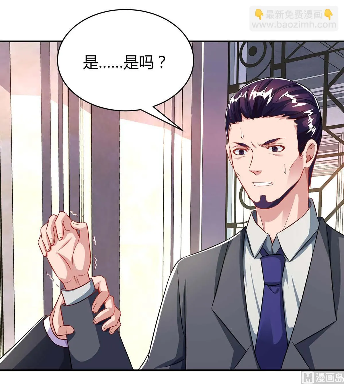 第78话 二叔的试探 第30页