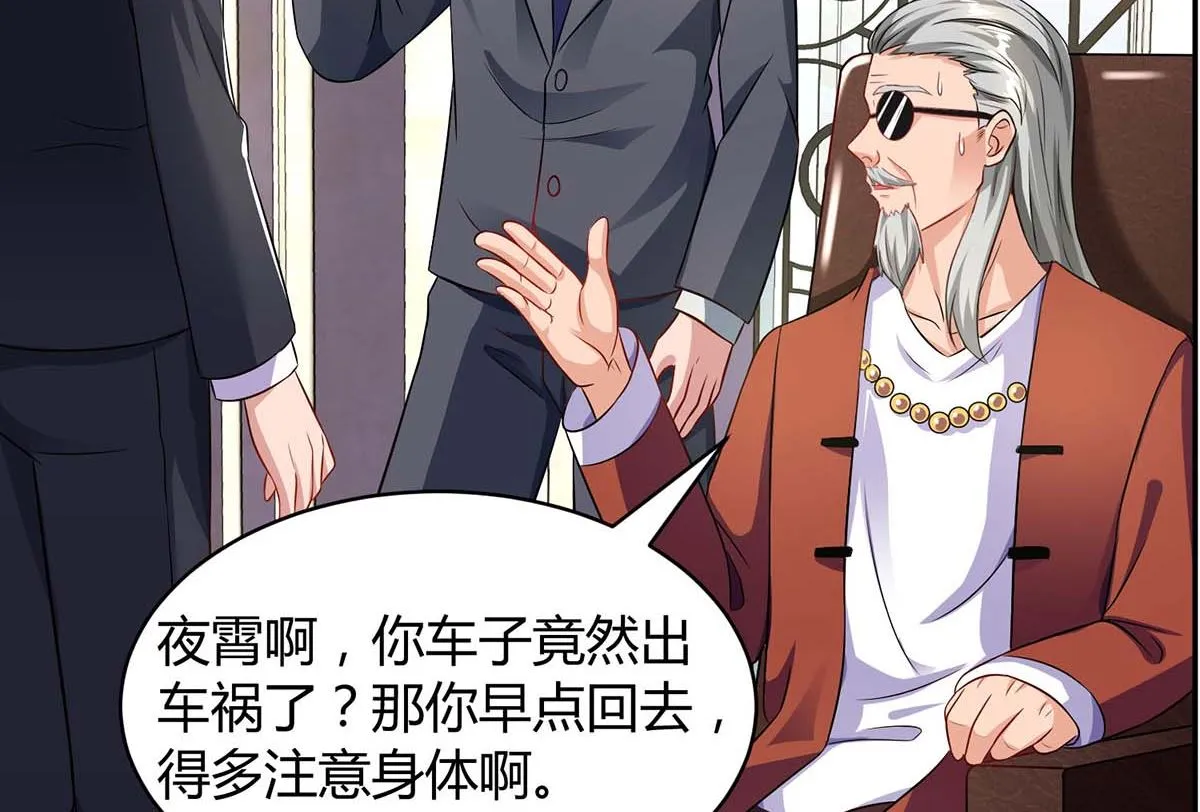第78话 二叔的试探 第32页