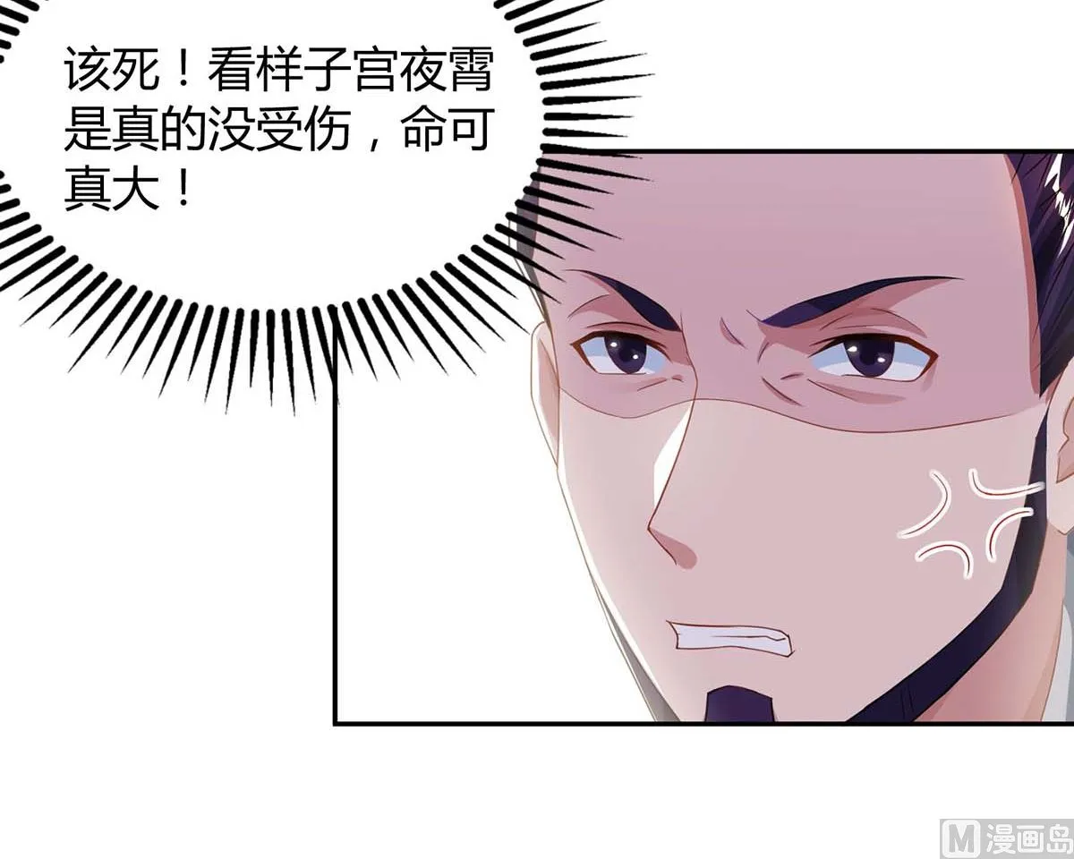第78话 二叔的试探 第39页
