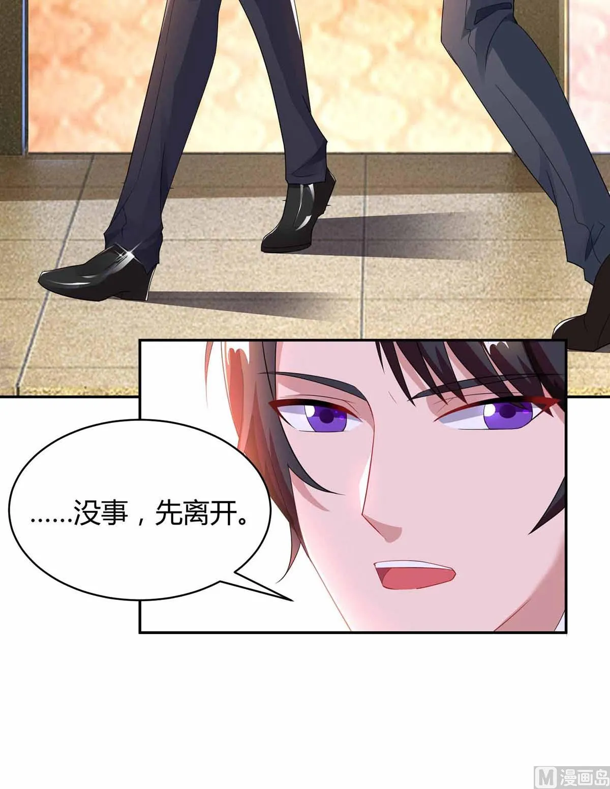 第78话 二叔的试探 第43页